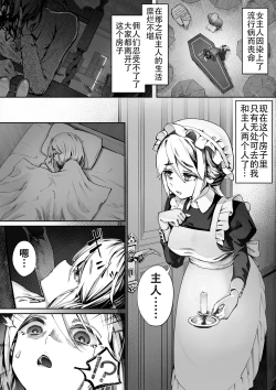 Page 4 of Dear My Master