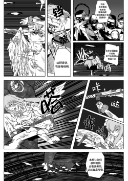 Page 10 of 为你吟唱的垂怜经