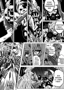 Page 19 of 为你吟唱的垂怜经