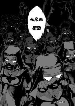 Page 25 of 为你吟唱的垂怜经