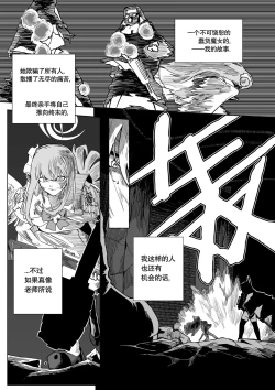 Page 29 of 为你吟唱的垂怜经