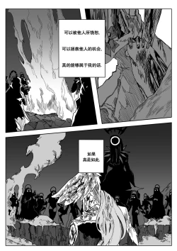 Page 30 of 为你吟唱的垂怜经