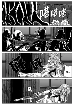 Page 32 of 为你吟唱的垂怜经