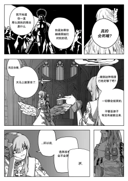 Page 36 of 为你吟唱的垂怜经