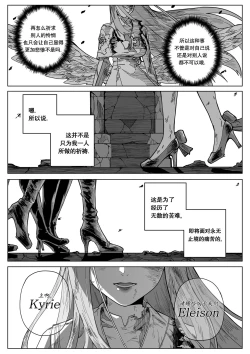 Page 50 of 为你吟唱的垂怜经