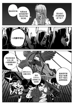 Page 8 of 为你吟唱的垂怜经