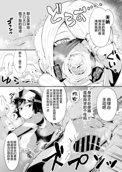 Page 22 of Boku to Nottori Villain Nakademia Vol. 4