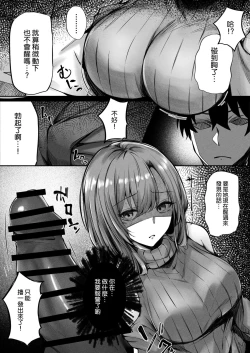 Page 10 of tonari no oneesan ga ero sugite shikottetara kossori nuite kureta hanashi