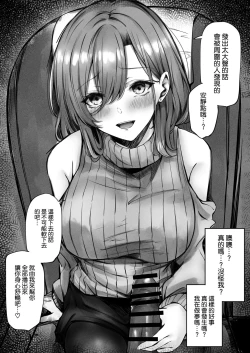 Page 13 of tonari no oneesan ga ero sugite shikottetara kossori nuite kureta hanashi