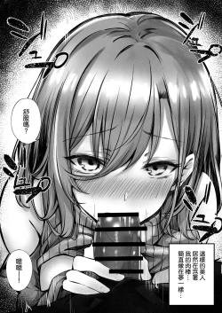 Page 15 of tonari no oneesan ga ero sugite shikottetara kossori nuite kureta hanashi