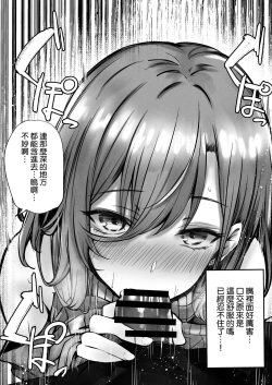 Page 16 of tonari no oneesan ga ero sugite shikottetara kossori nuite kureta hanashi