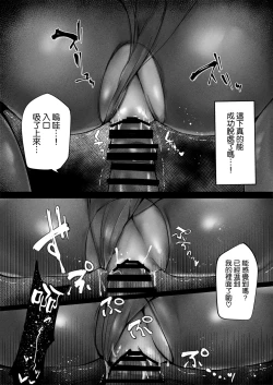 Page 19 of tonari no oneesan ga ero sugite shikottetara kossori nuite kureta hanashi