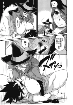 Page 13 of Bouken Shiyo! Tonight