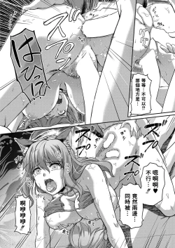 Page 18 of Youjokan no Nichijou Ch. 7