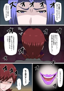 Page 10 of Musuko no Doukyuusei ni Makura Eigyou Monogatari 7