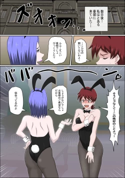 Page 11 of Musuko no Doukyuusei ni Makura Eigyou Monogatari 7