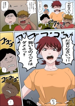 Page 3 of Musuko no Doukyuusei ni Makura Eigyou Monogatari 7