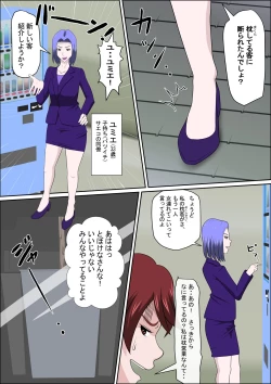 Page 8 of Musuko no Doukyuusei ni Makura Eigyou Monogatari 7