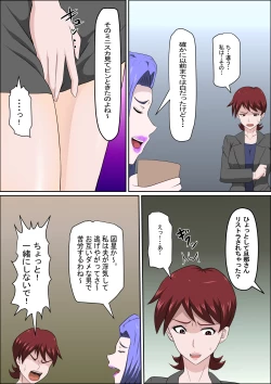 Page 9 of Musuko no Doukyuusei ni Makura Eigyou Monogatari 7