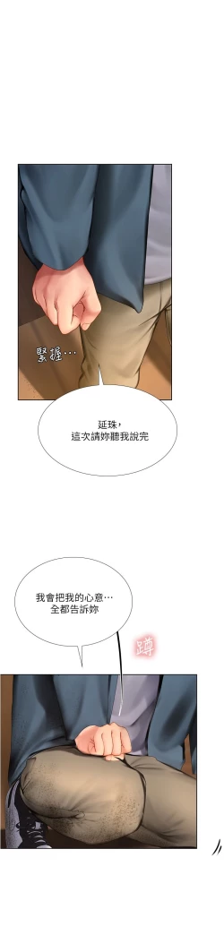 Page 1 of 享乐补习街101-后记