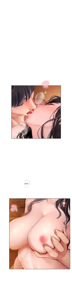 Page 21 of 享乐补习街101-后记