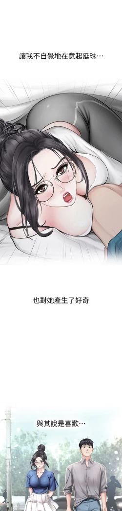 Page 33 of 享乐补习街101-后记