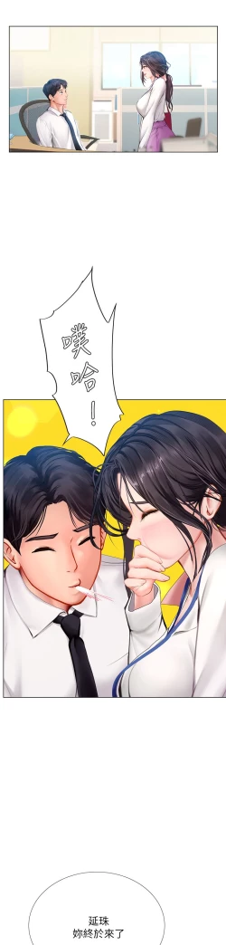 Page 48 of 享乐补习街101-后记