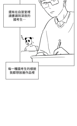 Page 56 of 享乐补习街101-后记