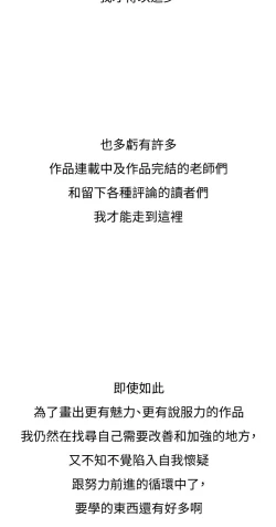 Page 60 of 享乐补习街101-后记