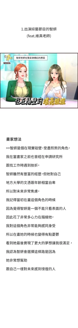 Page 64 of 享乐补习街101-后记