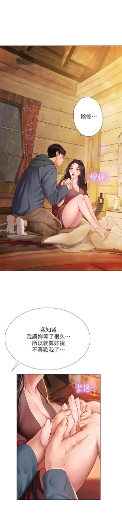 Page 6 of 享乐补习街101-后记