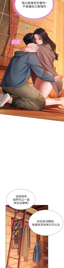 Page 9 of 享乐补习街101-后记