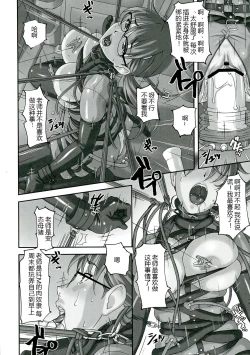 Page 16 of Sensei ga Konna ni Do Hentai nan datte koto wo Touzen Minna wa Shiranai