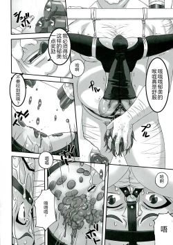 Page 4 of Sensei ga Konna ni Do Hentai nan datte koto wo Touzen Minna wa Shiranai