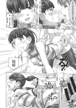 Page 10 of Koibito Ijou Tomodachi Miman 2