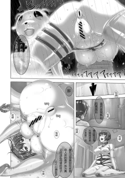 Page 18 of Arashi o Yobu Onna