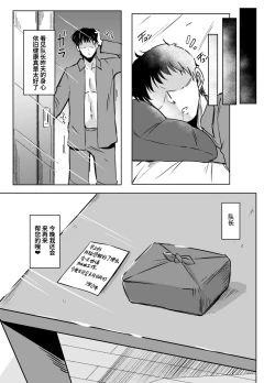 Page 20 of Kayoizuma no Miboujin