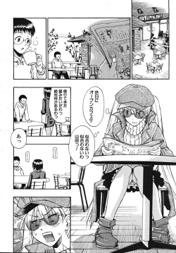 Page 102 of COMIC MUJIN 2008-01