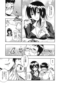 Page 105 of COMIC MUJIN 2008-01