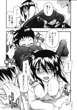 Page 117 of COMIC MUJIN 2008-01