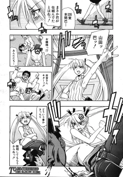 Page 126 of COMIC MUJIN 2008-01