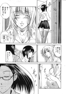 Page 133 of COMIC MUJIN 2008-01