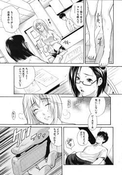 Page 143 of COMIC MUJIN 2008-01