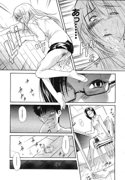 Page 145 of COMIC MUJIN 2008-01