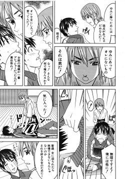 Page 183 of COMIC MUJIN 2008-01