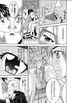 Page 187 of COMIC MUJIN 2008-01