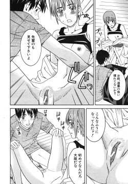 Page 188 of COMIC MUJIN 2008-01