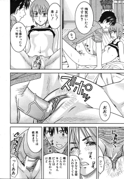 Page 190 of COMIC MUJIN 2008-01