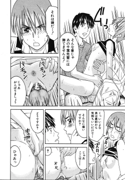 Page 192 of COMIC MUJIN 2008-01