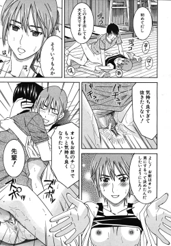 Page 195 of COMIC MUJIN 2008-01